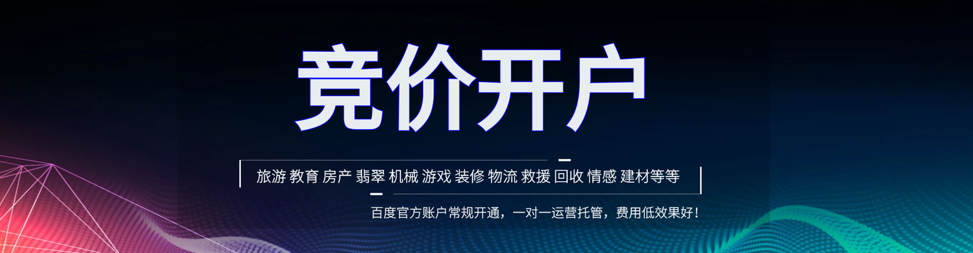 怀来百度推广费用